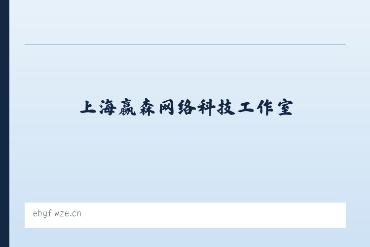 广安门外街道 - 上海赢森网络科技工作室 列表图