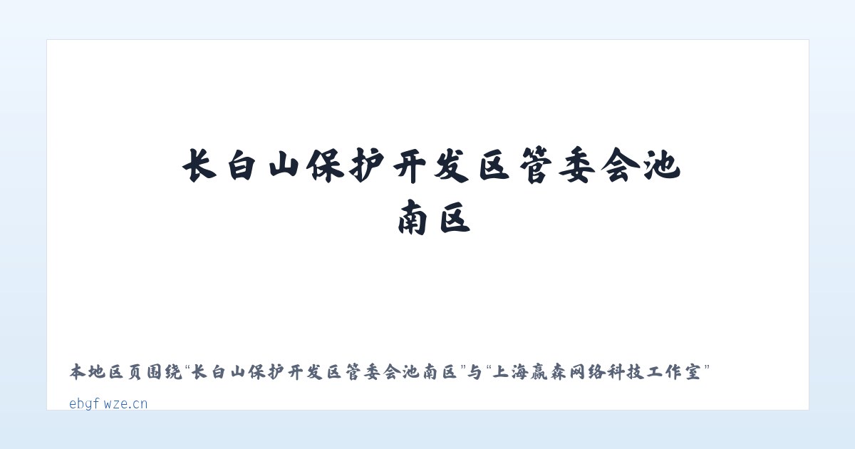 大兴安岭农场管理局东方红农场 - 上海赢森网络科技工作室 主图